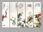 梅兰竹菊