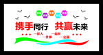 企业文化墙