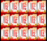 党建标语