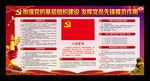 党员活动室