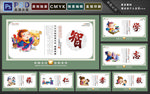 校园文化