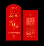 红包