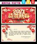 新年贺卡