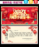 2021牛年贺卡