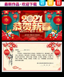 2021牛年贺卡