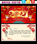 新年贺卡