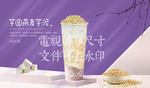 芋圆燕麦芋泥
