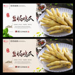 盐焗鸡爪
