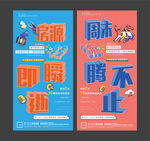 地产热销开盘人气微信H5