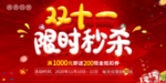 双11双十一
