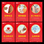 预防接种宣传标语