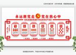 党建 党建展板 党建标语党建