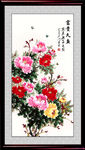 花开富贵
