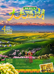 火焰山旅游