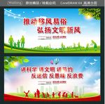 推动移风易俗 弘扬文明新风 讲