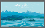 千岛湖