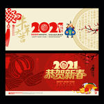 2021牛年贺卡