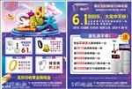 61乐翻天 珠宝61活动