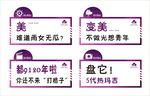 创意拍照牌