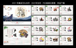 廉政文化台历 2021年