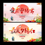 重阳节