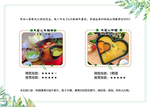 特色菜