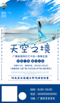 天空之境