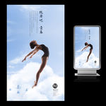 舞蹈中心艺术海报