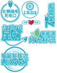 异形车型特点
