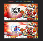 牛气冲天