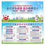 世界关节炎
