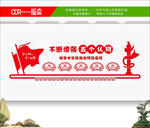 五个认同文化墙