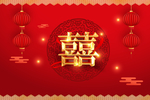 结婚背景