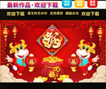 牛年卡通