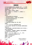 公司工厂招聘海报简章启示通知