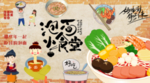 泡面小食堂
