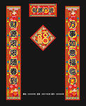 牛年对联春联