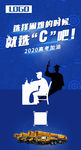 高考 考试