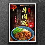 牛肉饭