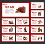 法治文化 法治展板