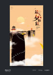 重阳