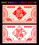 牛年剪纸