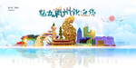 潮州城市