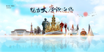 大庆旅游