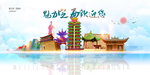 定西城市