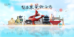 东莞旅游