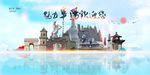 阜阳旅游