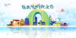 湖州城市