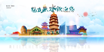 丽水城市