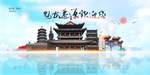辽源旅游